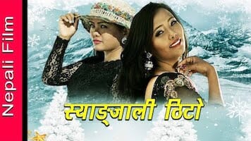 Movie - Syangjali Thito