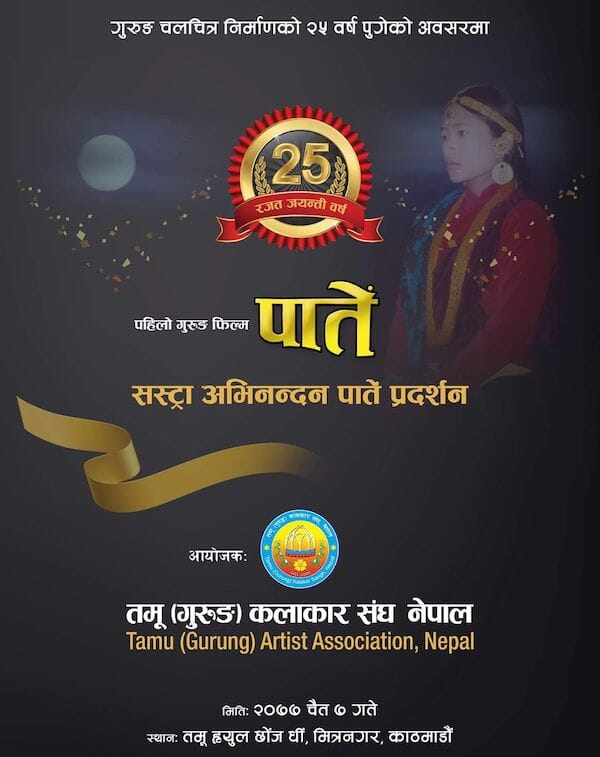 Paate in Rajat Barsh
