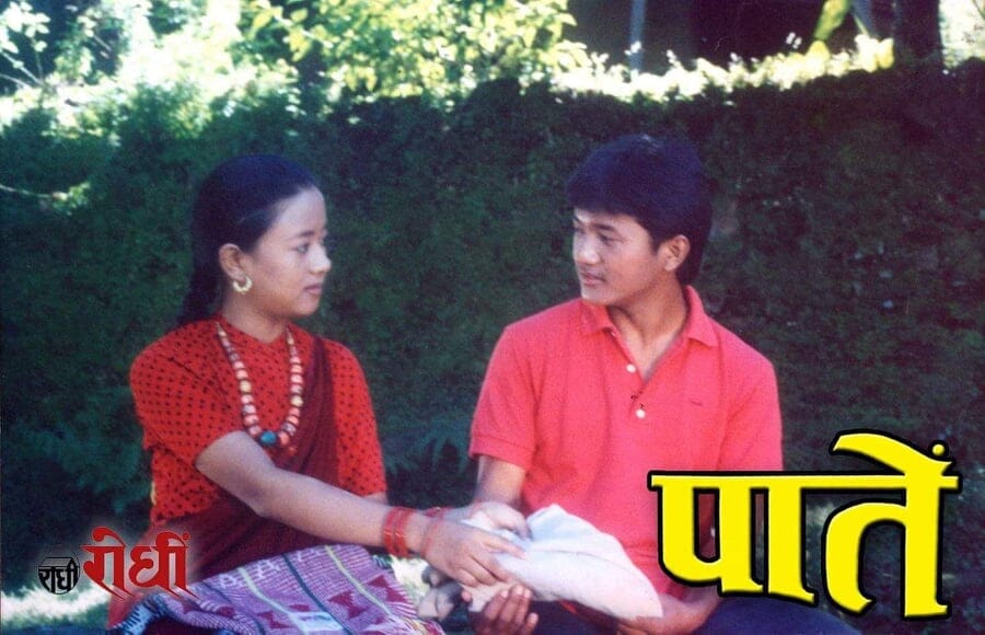 गुरुङ चलचित्र रजत बर्षमा